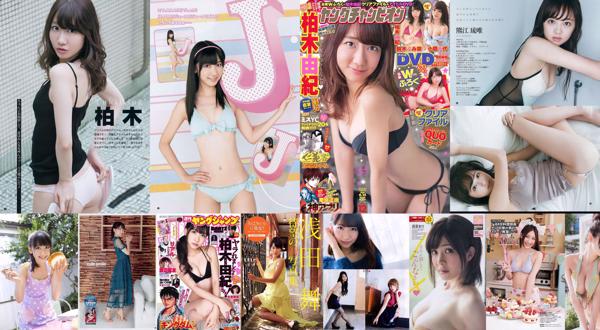 Yuki Kashiwagi Total 58 Photo Collection