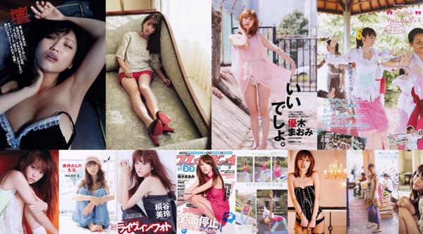 Mirei Kiritani Total 6 Collection de photos