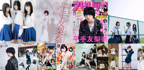 Yurina Hirate Yurina Hirate Total 7 Collection de photos