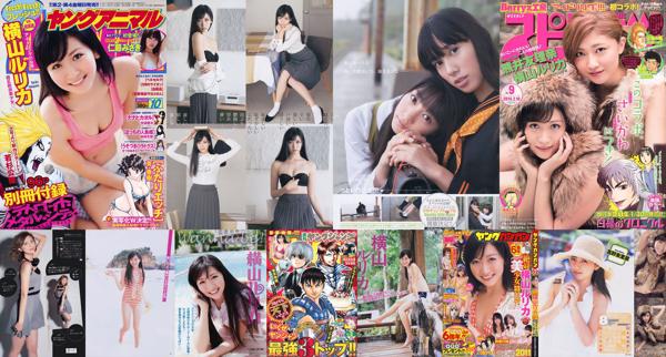 Yokoyama Rurika Total 4 Photo Collection