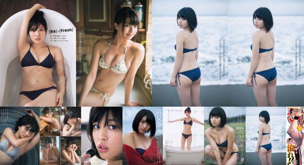 Nao Takami Total 1 Collection de photos