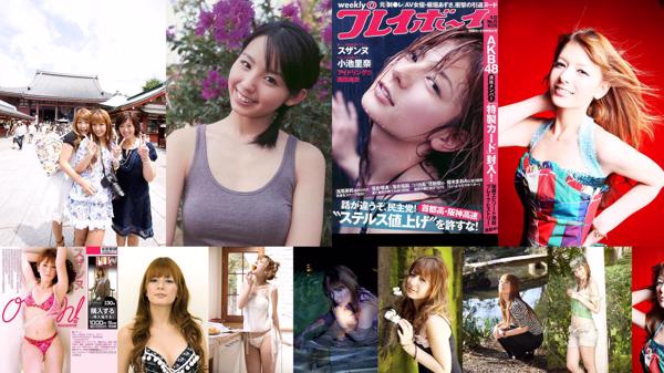 Yamamoto Sayi Total 14 Photo Collection