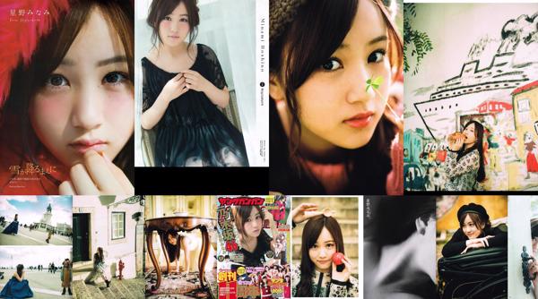 Hoshino Minami Total 3 Collection de photos