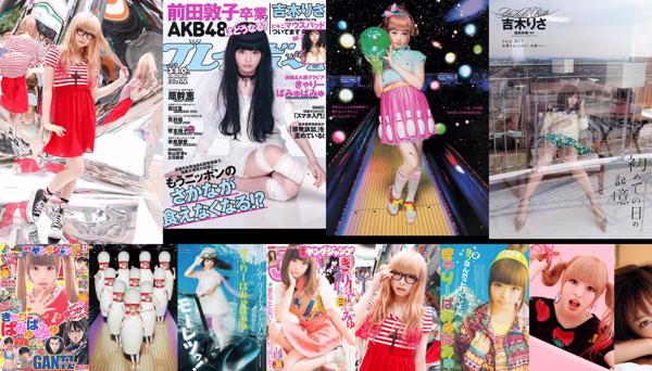 Kyary Pamyu Pamyu Total 4 Photo Collection