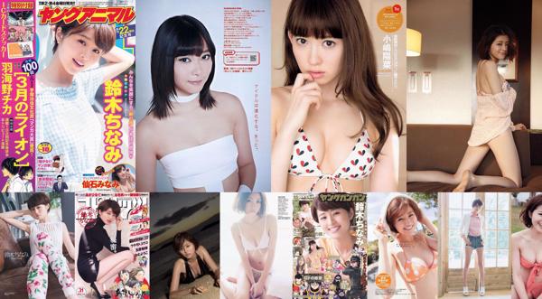 Chinami Suzuki Insgesamt 9 Fotosammlung