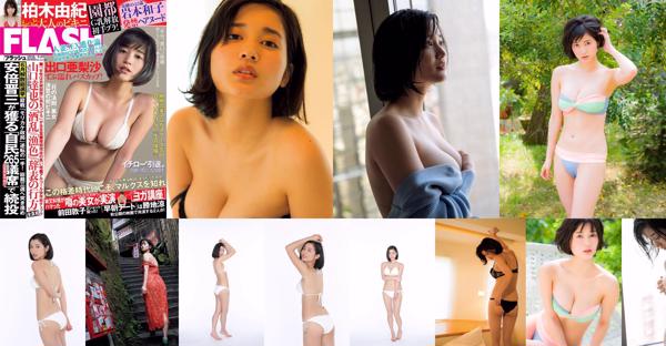 Arisa Deguchi Total 5 Collection de photos