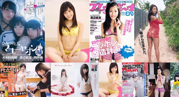 Mayu Watanabe Total 28 Photo Collection