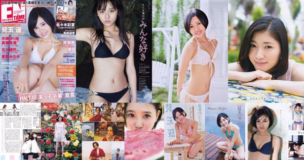 Haruka Kodama Totale 10 raccolta di foto