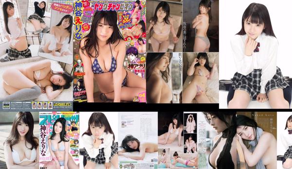 Kamiya Erina Total 6 Koleksi Foto