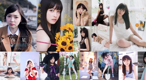 Kanna Hashimoto 총 18개의 사진 앨범