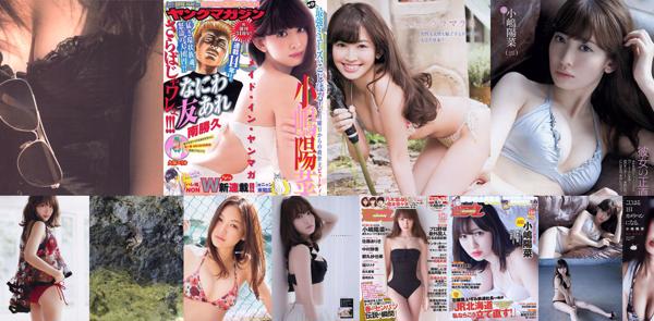 Kojima Haruna Insgesamt 22 Fotosammlung