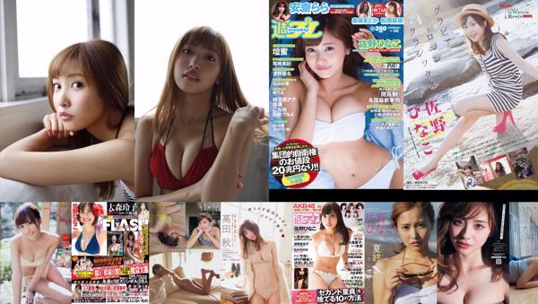 Sano Hinako Total 32 Koleksi Foto