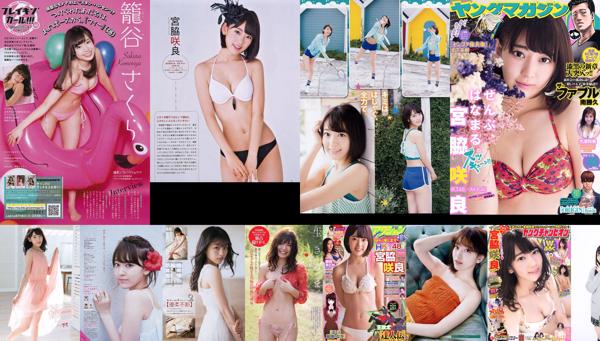 Sakura Miyawaki Total 37 Collection de photos