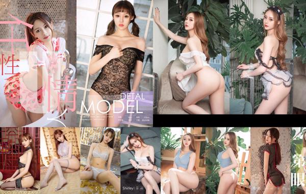 Shirley 锐 Total 8 Collection de photos