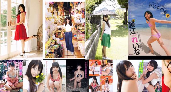 Rie Kitahara Totaal 8 Fotocollectie