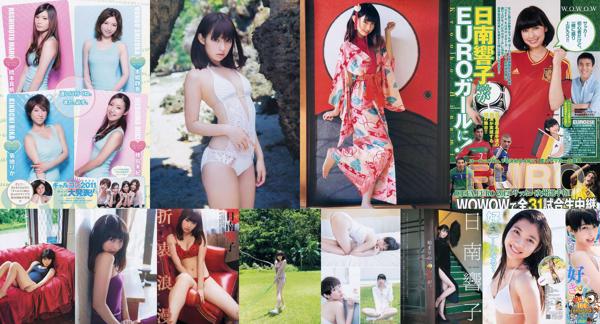 Kyoko Hinami Totaal 6 Fotocollectie