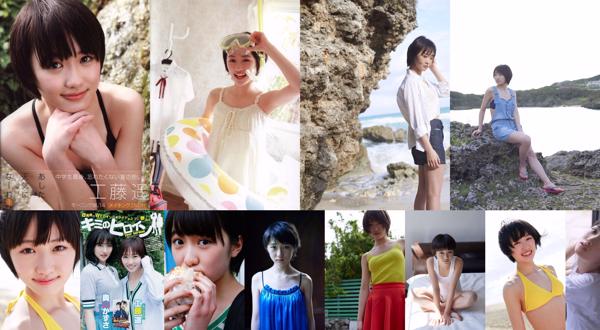 Haruka Kudo Total 9 Collection de photos