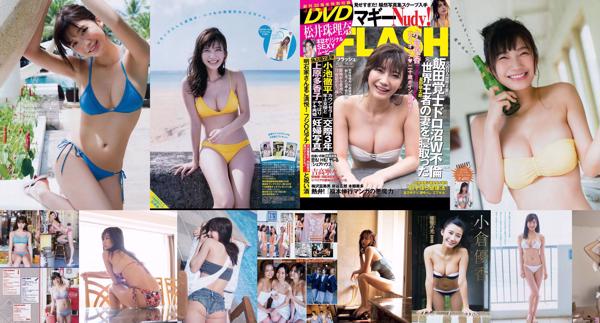 Yuka Ogura Totaal 32 Fotocollectie