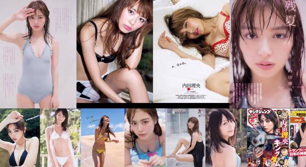 Rio Uchida Total 9 Photo Collection