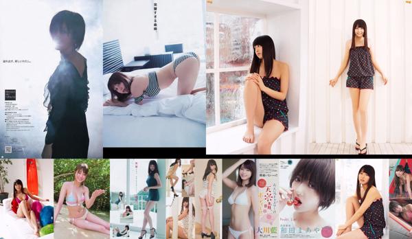 Ai Okawa Total 12 Collection de photos