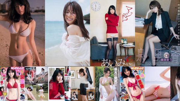 Izumika Total 6 Photo Collection