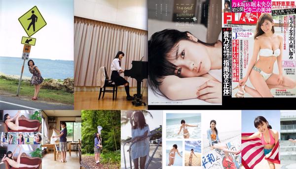 Mano Erina Total 27 Collection de photos