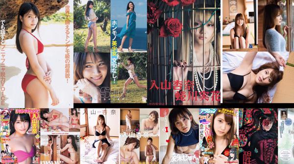 Anna Iriyama Total 6 Photo Collection