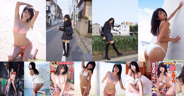 Koma Chiyo Total 5 Photo Collection