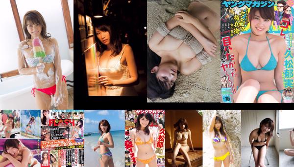 Ikumi Hisamatsu Total 47 Collection de photos