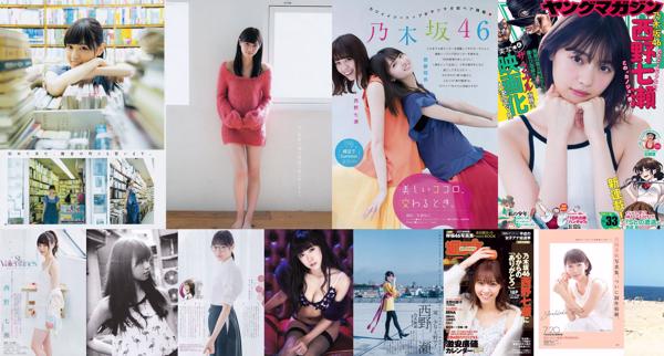 Nanase Nishino Total 26 coleção de fotos