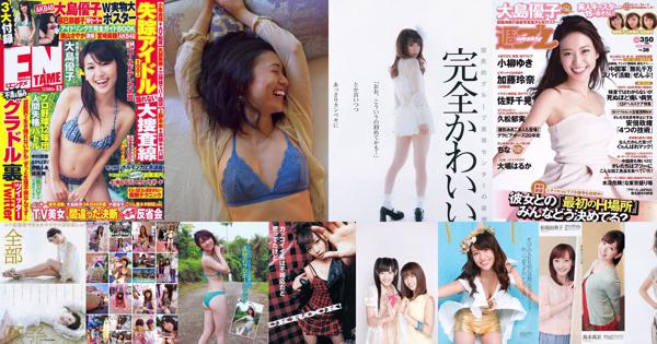 Yuko Oshima Total 29 Photo Collection