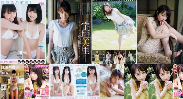 Ugaki Misato Total 1 Collection de photos