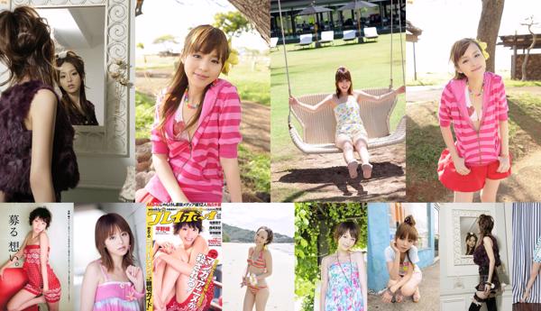 Aya Hirano Total 5 Collection de photos